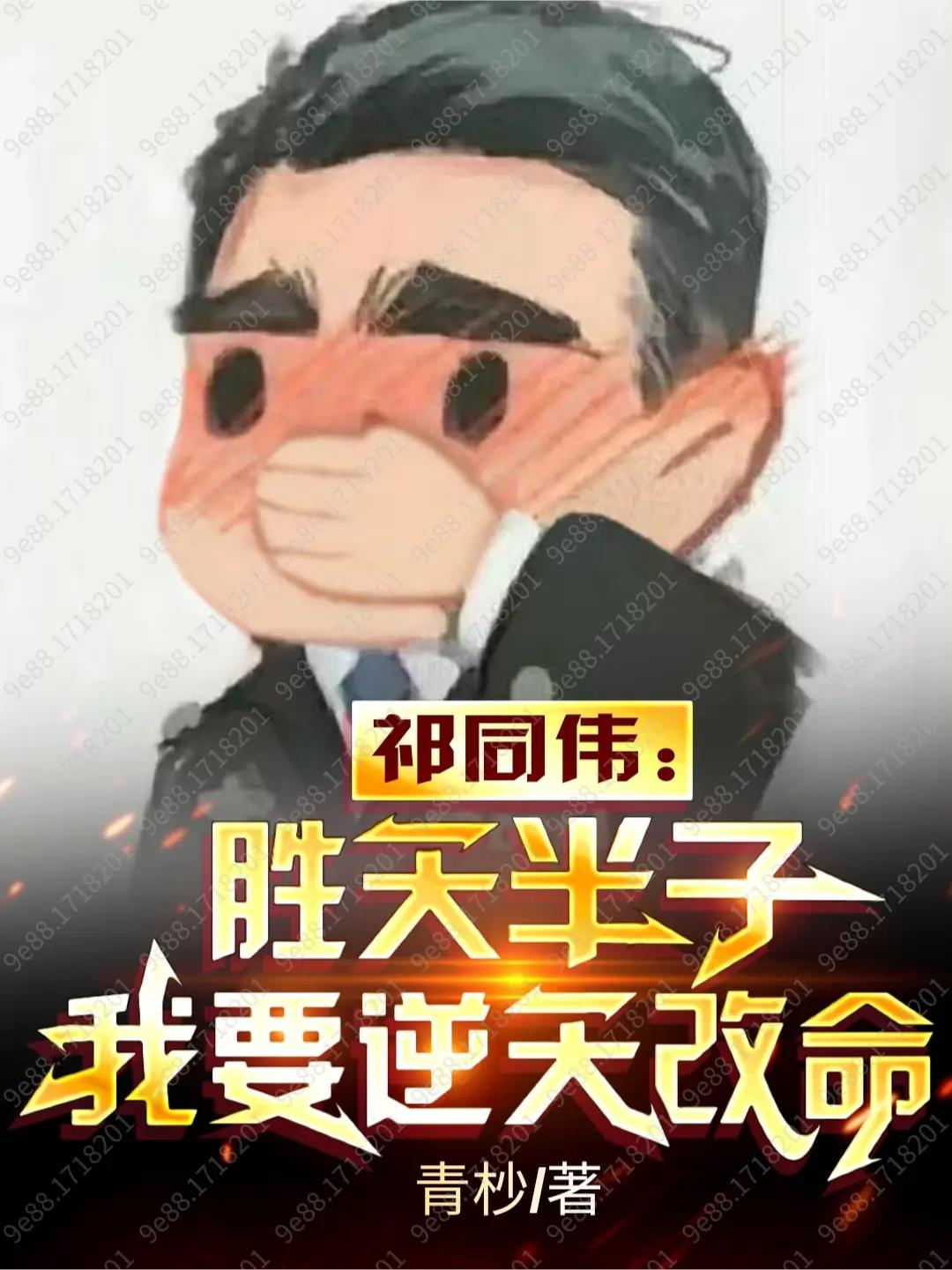 看风水